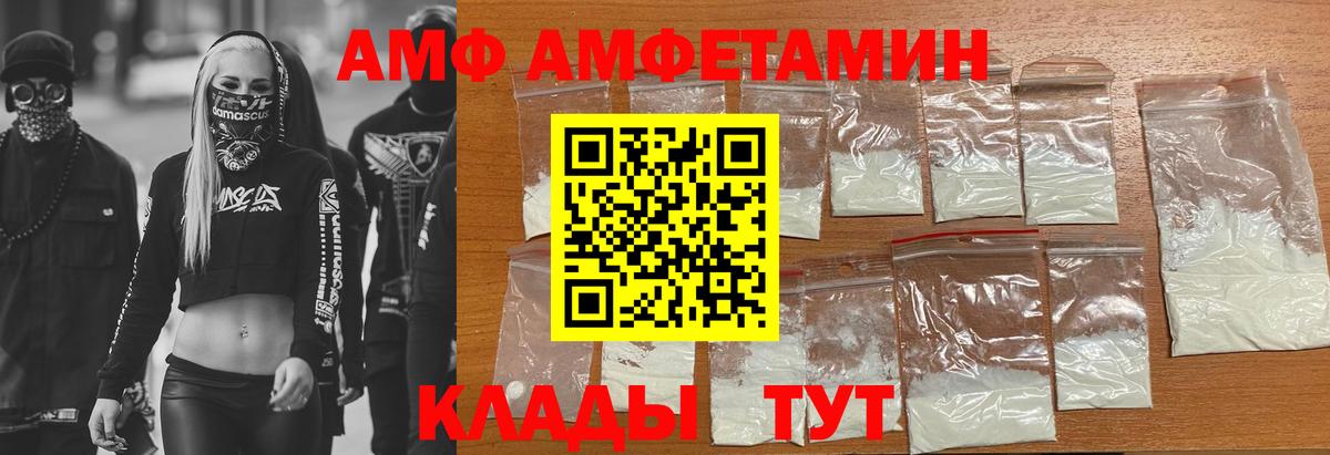 Амфетамин  Вход с VPN  Верхняя Салда  АМФ Premium 