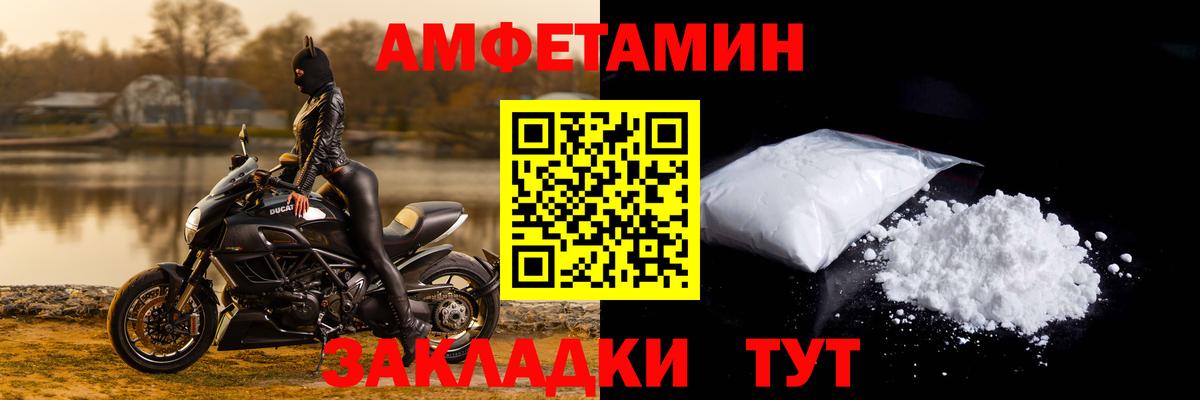 Амфетамин 97% Верхняя Салда