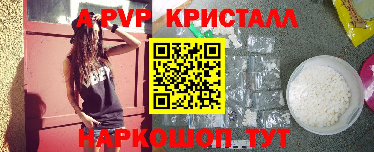 APVP Соль Верхняя Салда