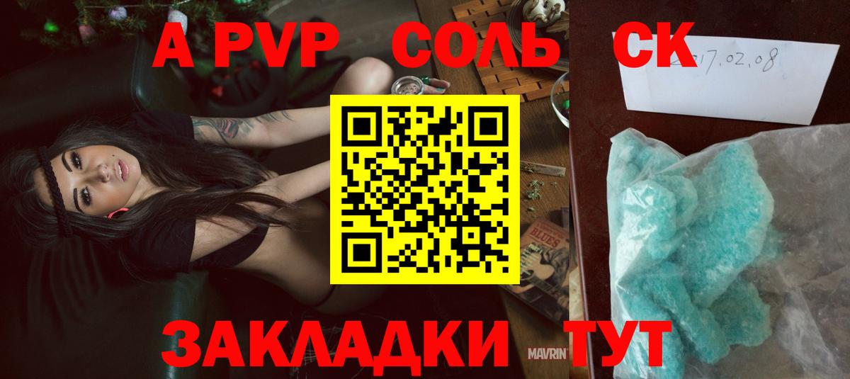 Alpha-PVP СК КРИС  Alpha PVP  Верхняя Салда  Alpha-PVP VHQ  Вход с VPN  APVP СК КРИС 