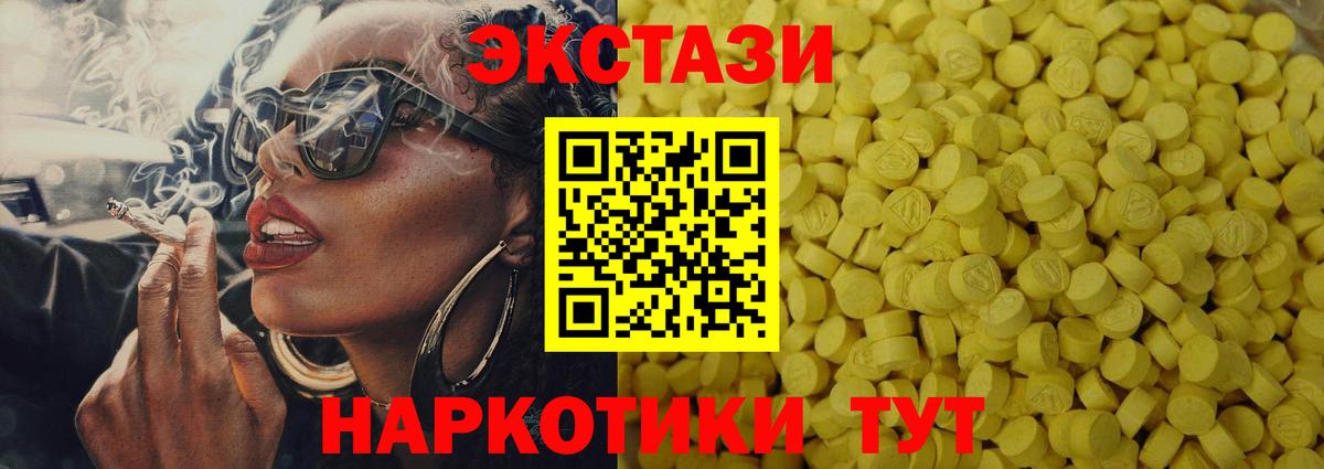 ЭКСТАЗИ 250 мг Верхняя Салда