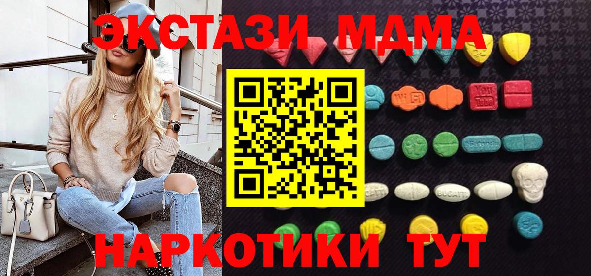 Ecstasy MDMA  Экстази  Верхняя Салда  Вход с VPN 