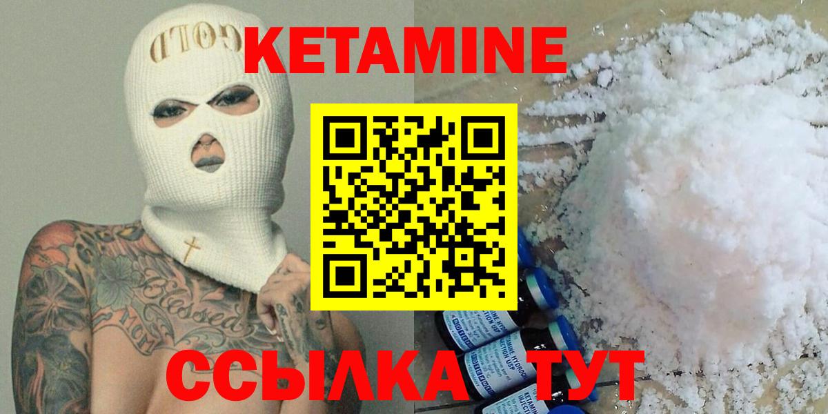 КЕТАМИН ketamine  Вход с VPN  Верхняя Салда 