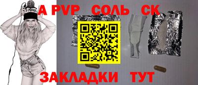 соль курить ск Канаш