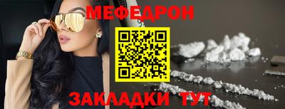 меф Камышлов