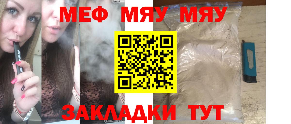 Верхняя Салда  МЯУ-МЯУ  Вход с VPN  Меф мука  Меф VHQ 