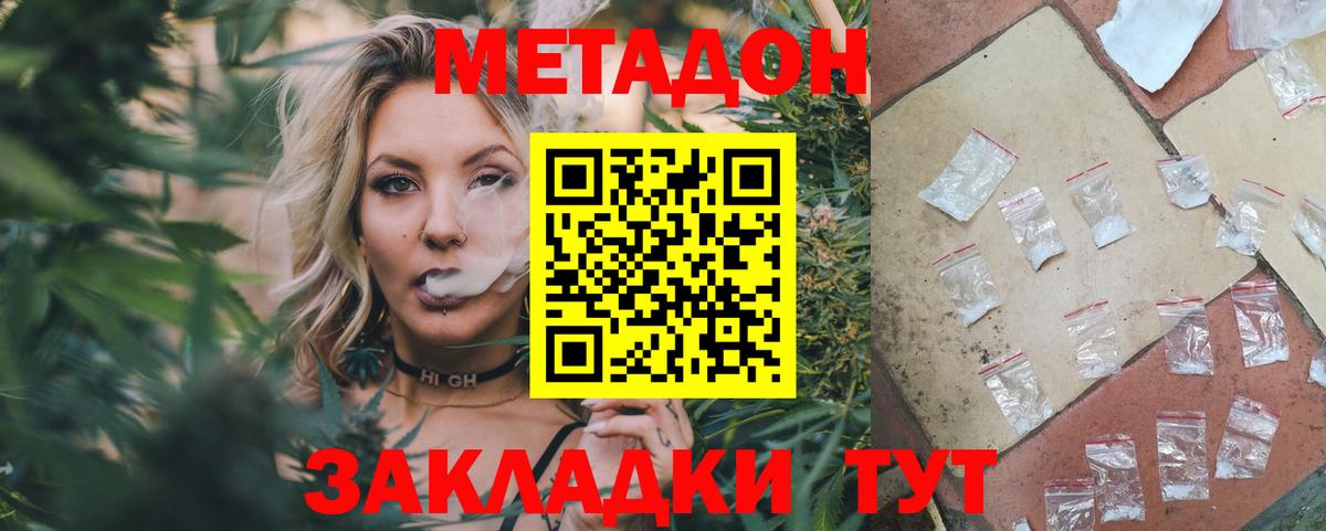 МЕТАДОН кристалл Верхняя Салда