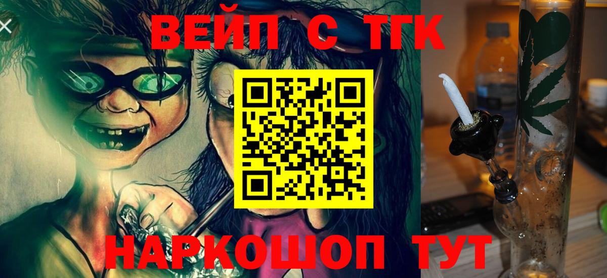 ТГК Wax Верхняя Салда