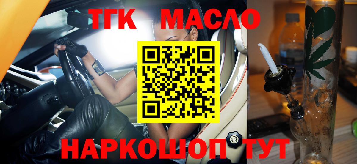 где купить   Дистиллят ТГК THC oil  ТГК вейп с тгк  Вход с VPN  Верхняя Салда 